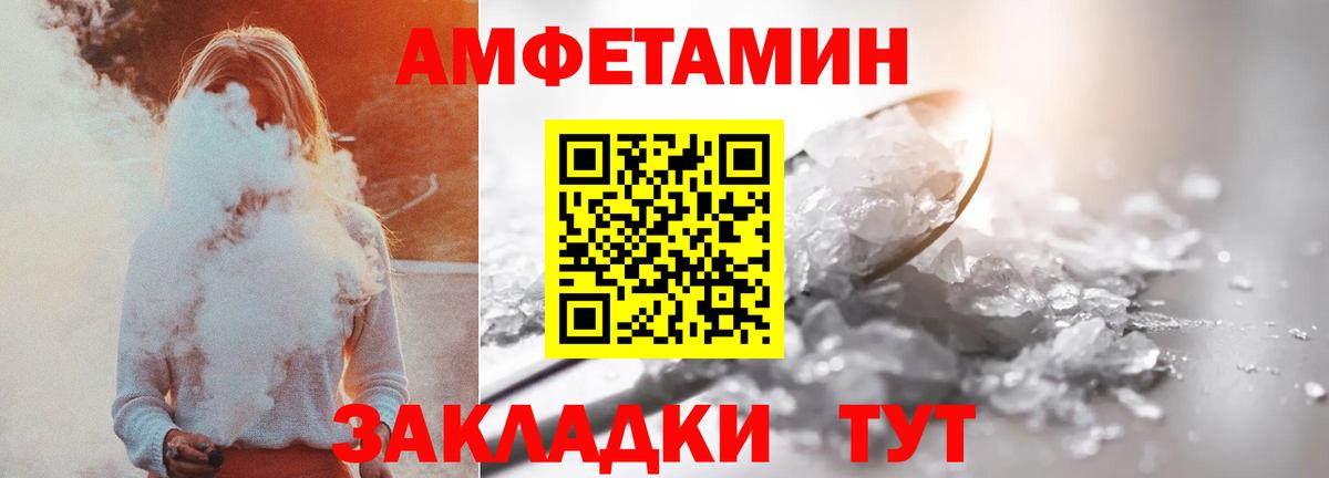 Усть-Джегута  Amphetamine  Амфетамин  АМФЕТАМИН 98%  Вход с VPN 