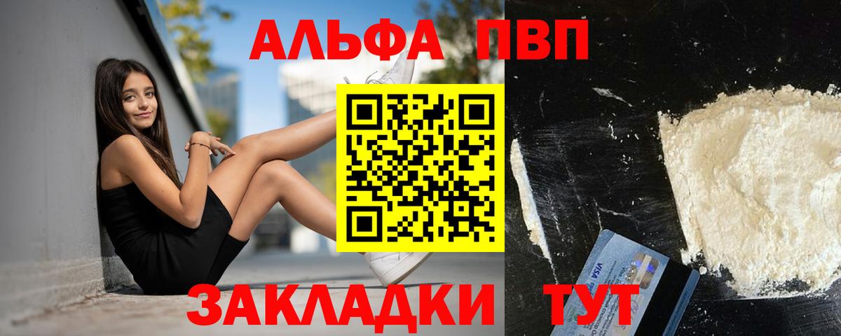 Alpha-PVP VHQ Усть-Джегута