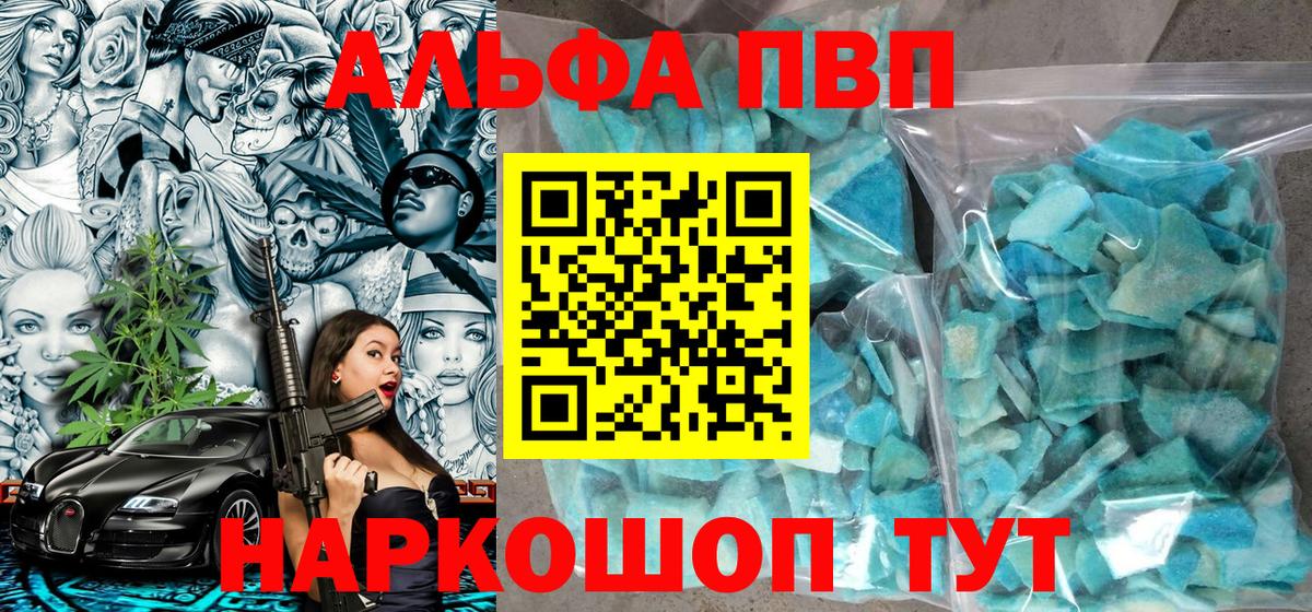 даркнет сайт  Вход с VPN  APVP крисы CK  Alpha PVP Crystall  Усть-Джегута  Alpha-PVP Соль 