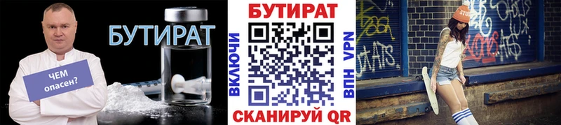 купить наркотик  Усть-Джегута  БУТИРАТ бутик 