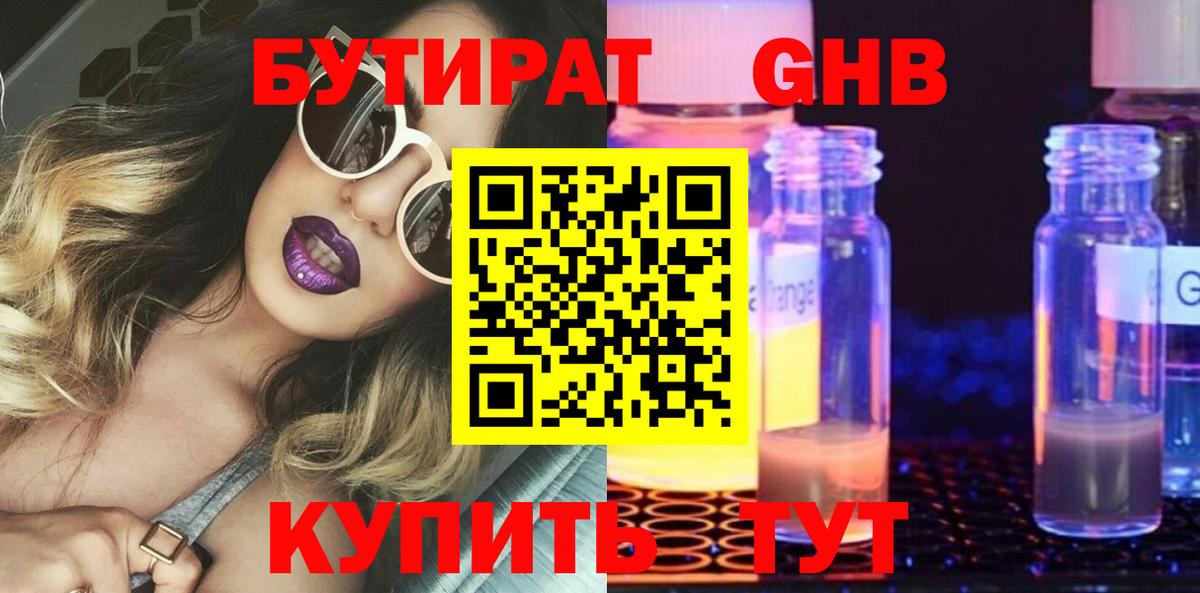 БУТИРАТ бутик  БУТИРАТ  Усть-Джегута  Вход с VPN 