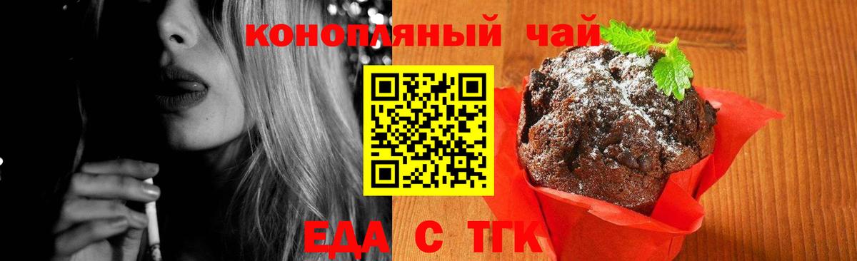 Canna-Cookies марихуана  Вход с VPN  Усть-Джегута 
