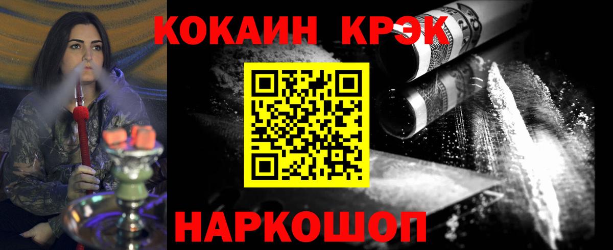 COCAIN Боливия Усть-Джегута