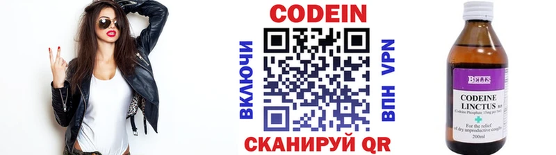 закладка  даркнет как зайти  Codein Purple Drank  Усть-Джегута 