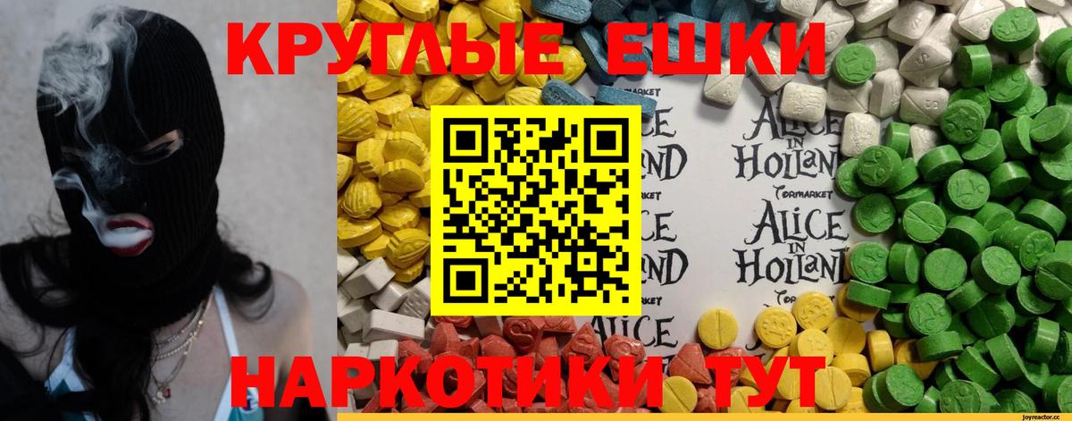 Экстази таблы Усть-Джегута