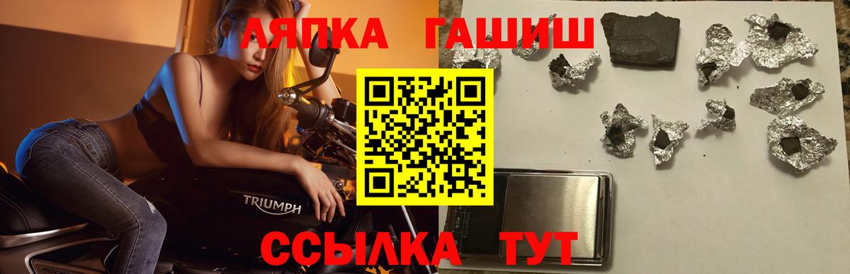 Усть-Джегута  ГАШИШ 40% ТГК  ГАШ VHQ  Вход с VPN 