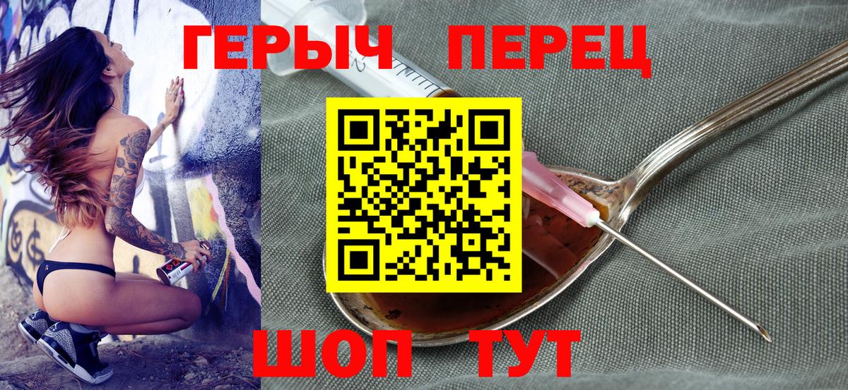 Усть-Джегута  Героин белый  Вход с VPN 