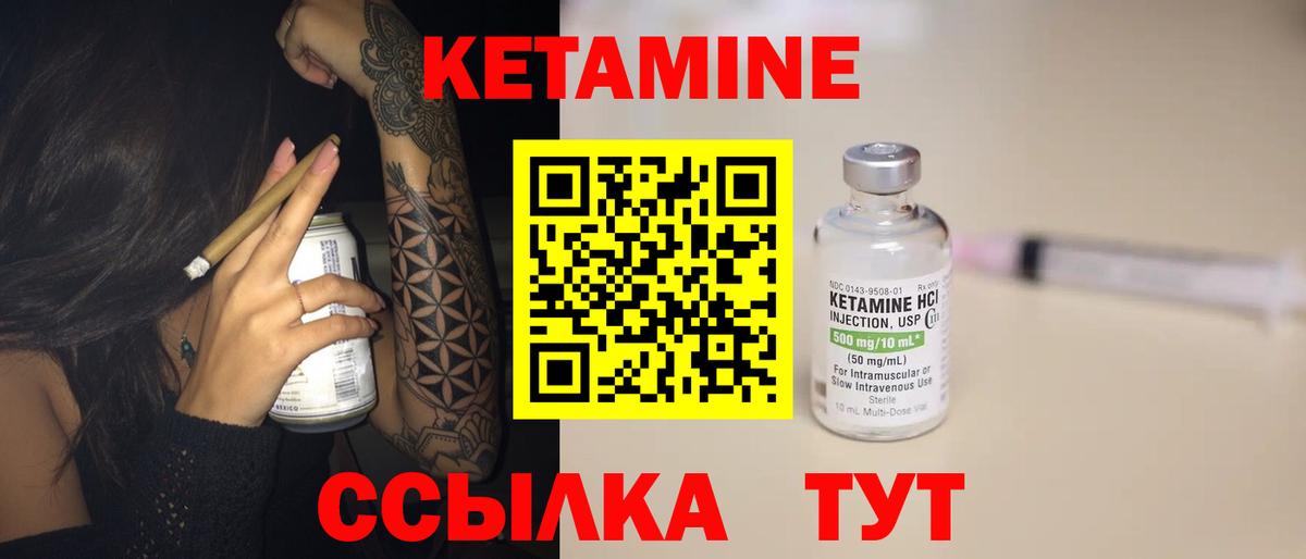 Усть-Джегута  КЕТАМИН ketamine  Вход с VPN 
