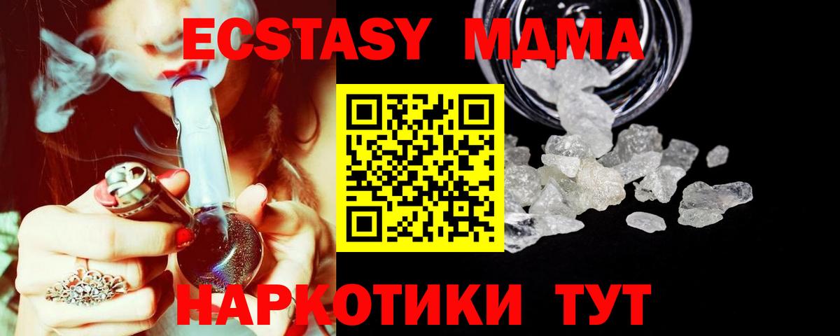 МДМА Molly Усть-Джегута