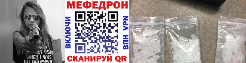 МЕФ mephedrone  Усть-Джегута 