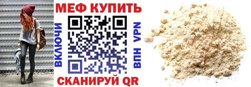 Мефедрон кристаллы Усть-Джегута