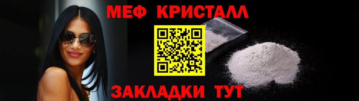 Мефедрон мука  МЯУ-МЯУ  Меф mephedrone  Усть-Джегута  Вход с VPN 
