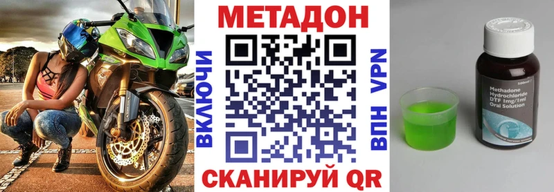 Метадон кристалл  купить   Усть-Джегута 