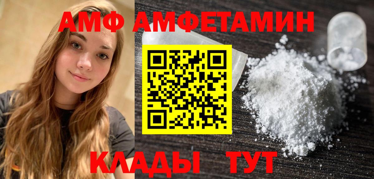 МЕТАМФЕТАМИН пудра Усть-Джегута