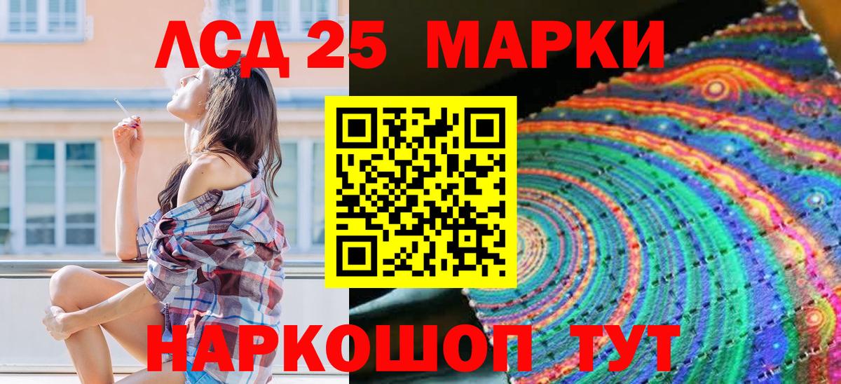 Усть-Джегута  Марки NBOMe 1,5мг  Вход с VPN 