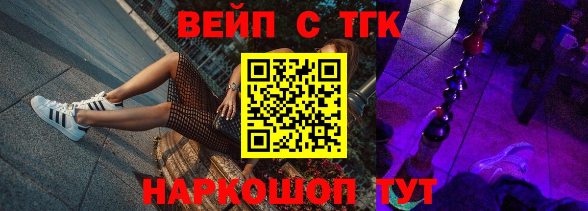 Усть-Джегута  купить закладку  Вход с VPN  ТГК вейп  Дистиллят ТГК гашишное масло 